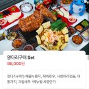 웨이양 | 경성대부경대맛집/경성대부경대양고기맛집 ‘웨이양’ 내돈내산후기