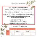 힐필라테스 - 김포시 김포한강4로 162 | 성남 산전필라테스 힐리프필라테스 그룹수업 요금 시간표 10회차 솔직후기