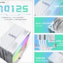 탑코퍼레이션 | 발키리 AQ125 ARGB CPU쿨러 화이트 체험 후기입니다.