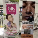 김민경 피부관리 | 간석동 피부관리 바디젯 관리와 쿨링관리로 피부미인되기. <피부미인>
