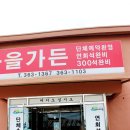 기차마을가든 이미지