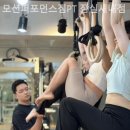 모션퍼포먼스짐 PT 잠실새내점 | 잠실동 헬스장 모션퍼포먼스짐PT 잠실새내점 꾸준히 다니기 좋은 곳