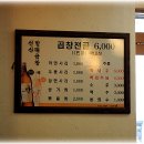 김호섭선산할매곱창 이미지