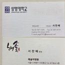 김*웅 - 미추홀구 낙섬중로 68-14 | 여주작명소 / 신생아작명원 추천드려요 사주보안예쁜 이름으로 아기 이름 작명받기