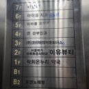 락희약국 이미지