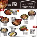 금촌족발 이미지