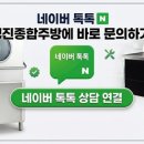 이노종합주방