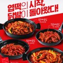 소소한국물떡볶이 | 동대문엽기떡볶이 관악인헌점 국물무뼈닭발 쿠팡이츠 인기메뉴 솔직후기