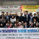 성남시 호남향우회 (주)델몬트 음료·(주)진안물류 회사 방문 이미지