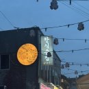 한주 | 천호역 술집 한주 데이트하기 좋은 솔직후기