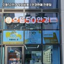 으뜸안경 네이버블로그