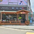 찌지미식당