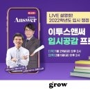 라이브에듀학원 이미지