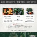 미래원예 이미지