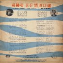 박춘석 골든 멜러디선 [비 나리는 호남선] (1965) 이미지