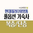 현대미소부동산 공인중개사사무소 이미지
