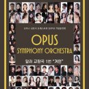 오푸스 이미지