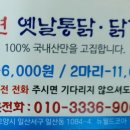 59년옛날통닭 이미지