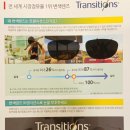 이노티안경원 대구봉덕점 | 대구 변색렌즈 후기