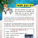 연수 백호태권도장 이미지