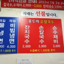 온양전통시장홍두깨칼국수 이미지