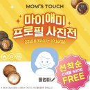 맘스터치가 이미지