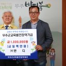 장학교육주