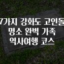 역사코스 이미지