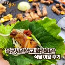 화랑회관 | 육사 화랑회관, 식당 이용 후기