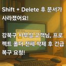 메타 PC | 사례. 노원구/강북구/중랑구/성북구/성동구/구리/남양주/동대문구/종로구/의정부/도봉구 침수된 문서...