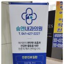 숨앤내과의원 이미지