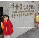 동신병설유치원 이미지