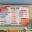넘치는밥상코다리