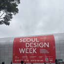 Friends Bean(프렌즈빈) | 서울 / 중구 / DDP_디자인페어 2025 예매부터 ~ 이벤트 후기까지