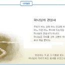 일일예화말씀묵상 2019년 7월 12일 (금) - 한경직 목사의 일본 말 이미지