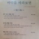 바다를바라보면 이미지