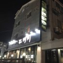 도깨비식당 이미지