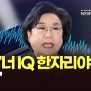 이혜훈도 보좌진에 '갑질' 논란…"널 죽였으면 좋겠다" 폭언에 보름만 '사직' 이미지