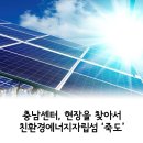 제이에이치에너지 - 아산시 온천대로 846 | 제이에이치에너지