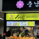 삼정집 | 노량진 삼정집 모둠튀김·아나고튀김 포장 후기🔥 떡볶이랑 먹으니 진짜 찐맛집 인정