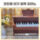 돌아기 장난감 코린별 아기 원목 피아노 선물 추천