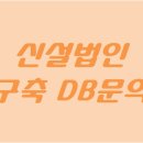 (유)세웅고속관광 이미지