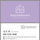 상산공인중개사사무소 이미지