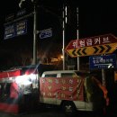 원지분식 이미지