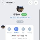 섹터118 이미지
