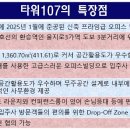 3호선 을지로3가역