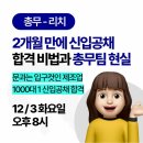 커리어리치 이미지