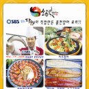 소금빛풍천장어