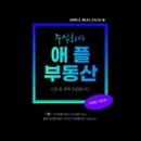 애플부동산중개 이미지