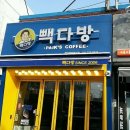 빽다방천안쌍용중앙점